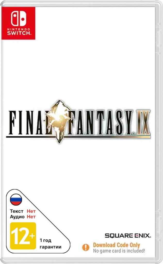 Final Fantasy IX (код загрузки) [NSwitch]