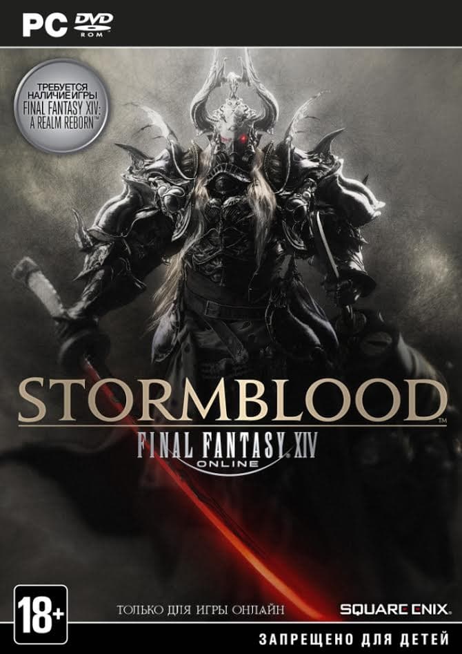 Final Fantasy XIV: StormBlood [PC]