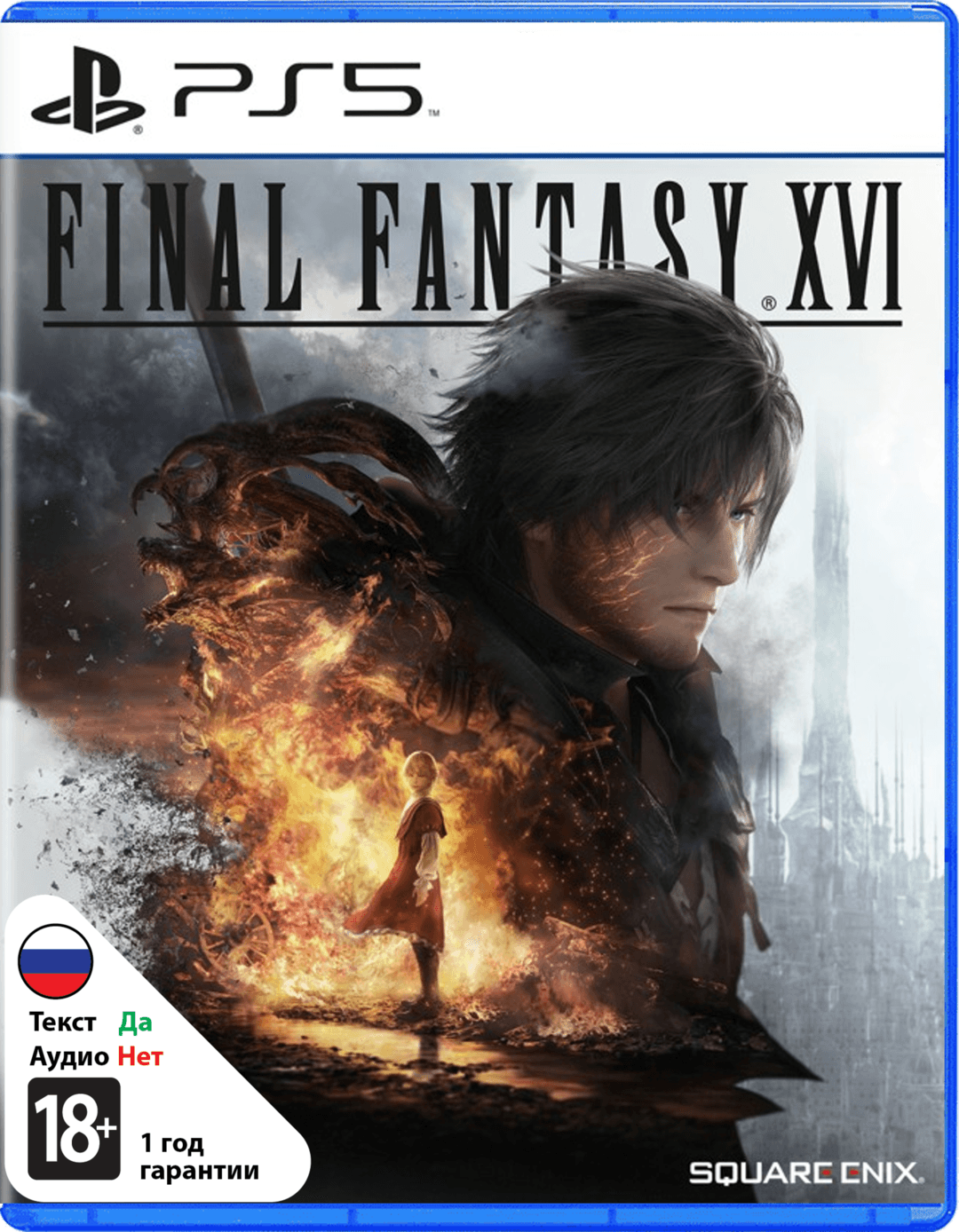 Final Fantasy XVI [PS5]