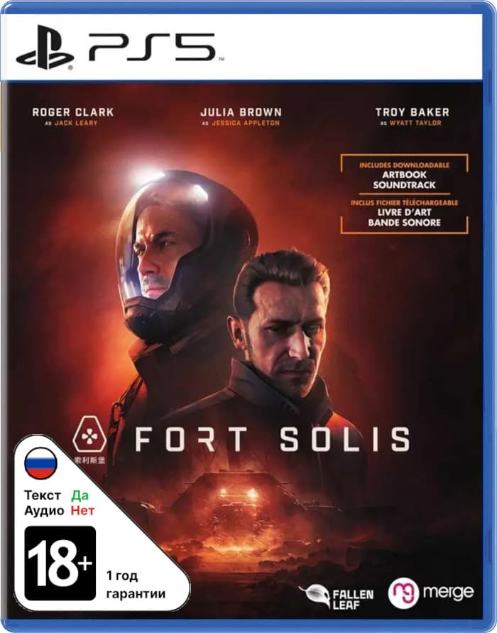 Fort Solis (US) [PS5]