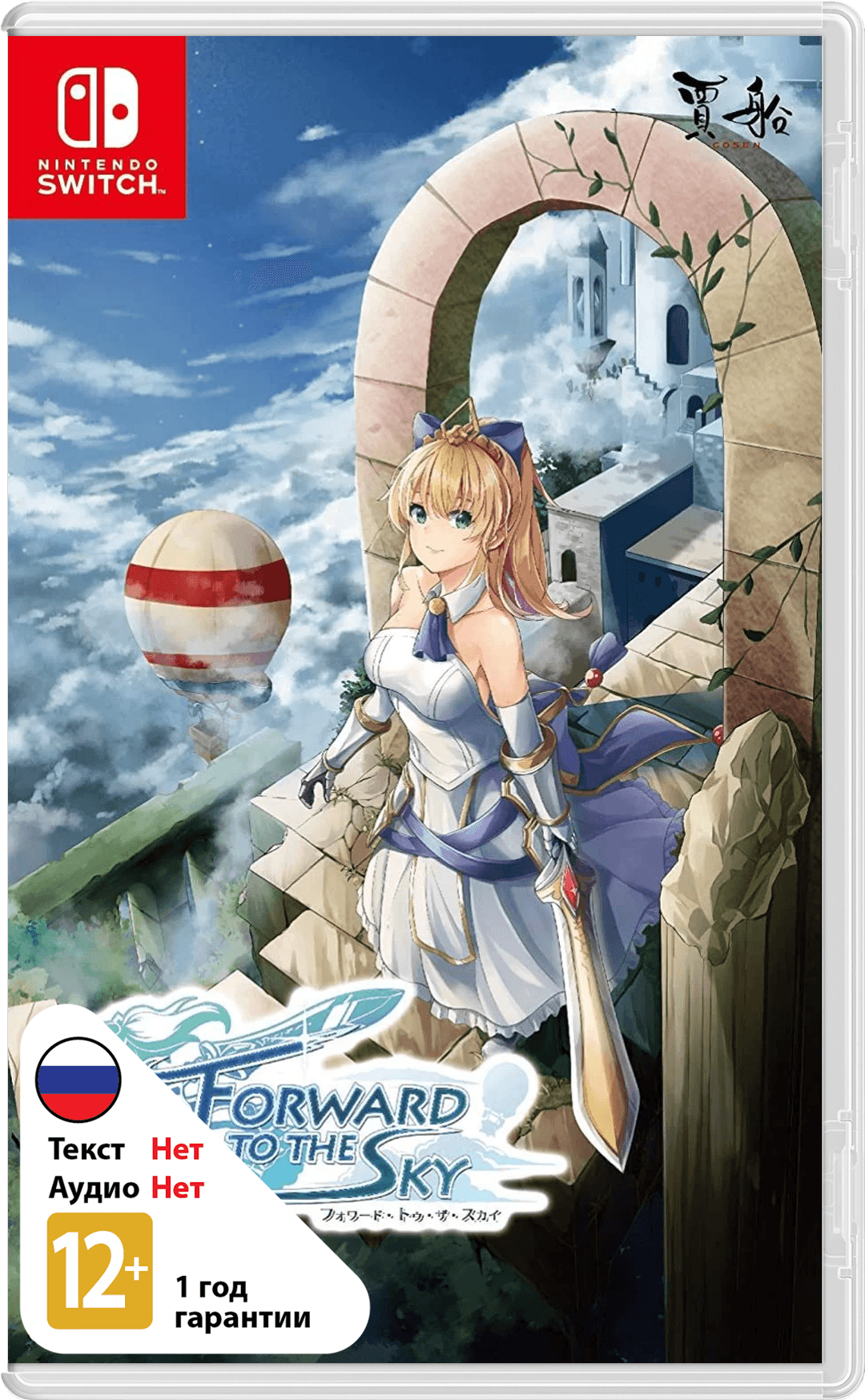 Forward To The Sky [NSwitch]