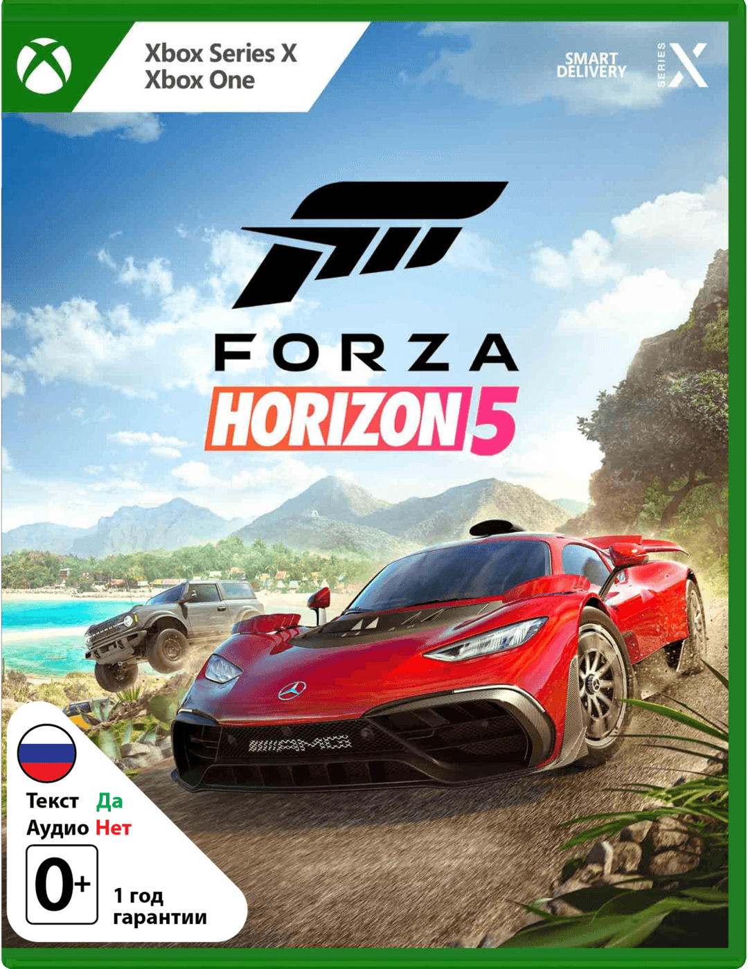 Forza Horizon 5 (Б/У) [Xbox]