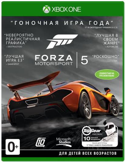 Forza Motorsport 5 (Б/У) [Xbox One]