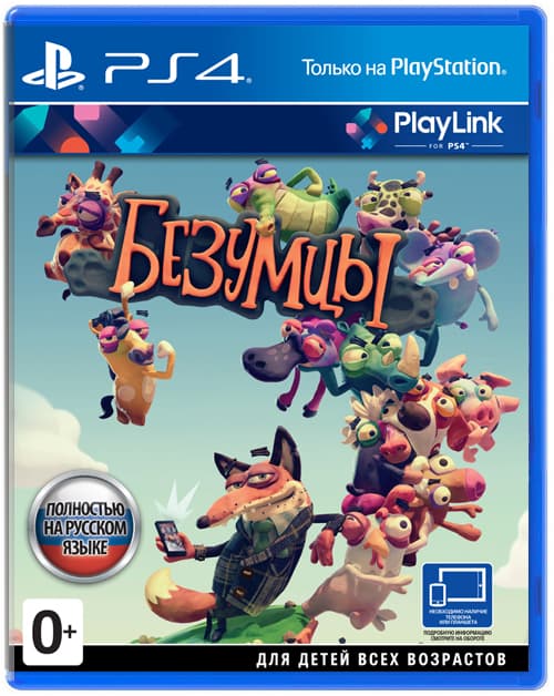 Безумцы (Frantics) [PS4]