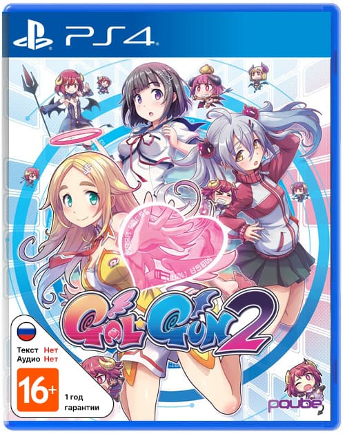 Gal Gun 2 [PS4]