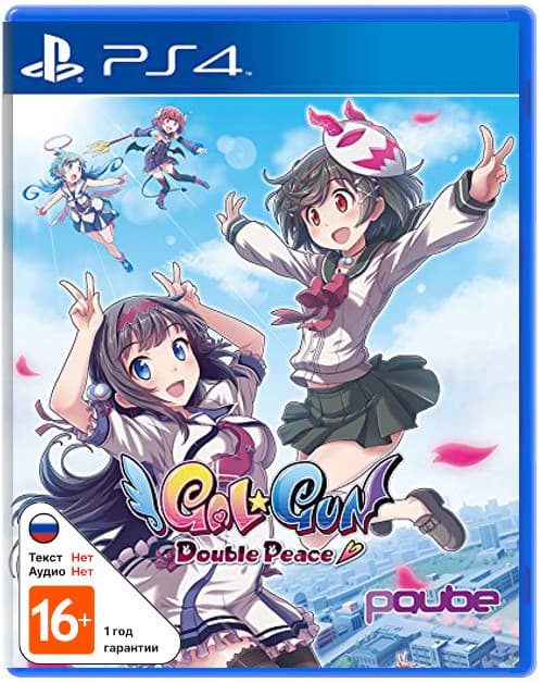 Gal Gun: Double Peace (Б/У) [PS4]