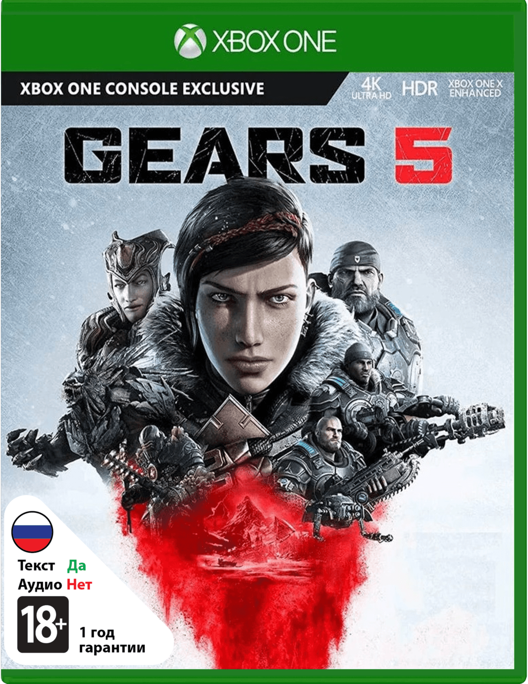 Gears 5 [Xbox One]