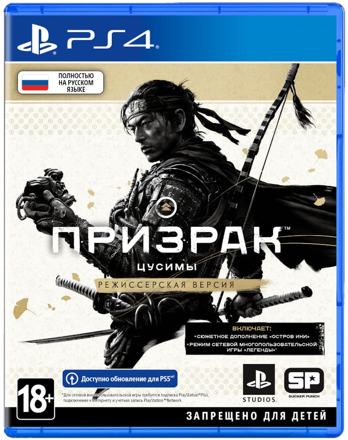 Призрак Цусимы (Ghost of Tsushima) Режиссёрская версия (Б/У) [PS4]