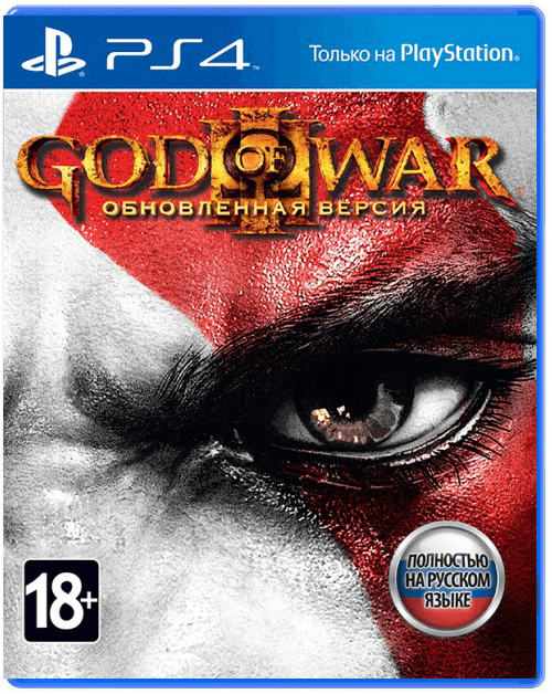 God of War 3 Обновленная версия (Б/У) (без обложки) [PS4]