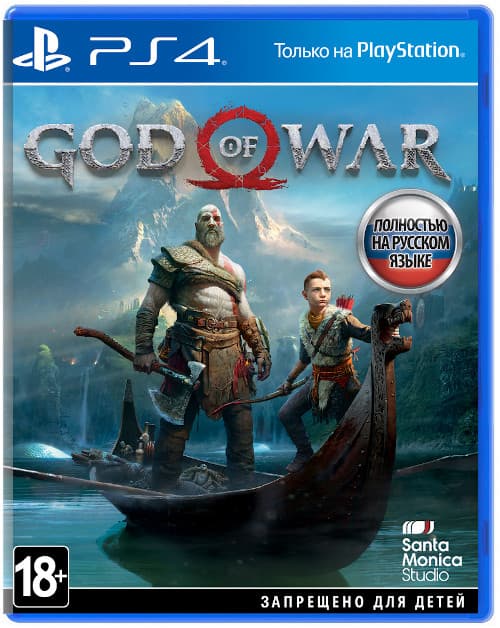 God of War (Б/У) [PS4]