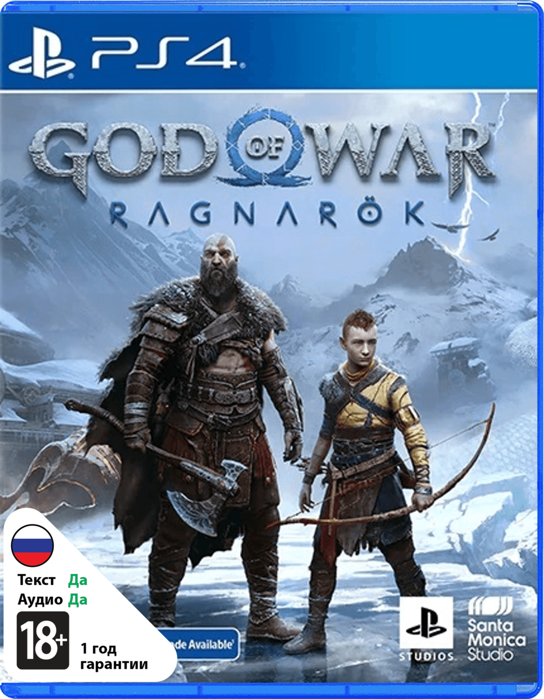 God of War Рагнарёк (Б/У) [PS4]