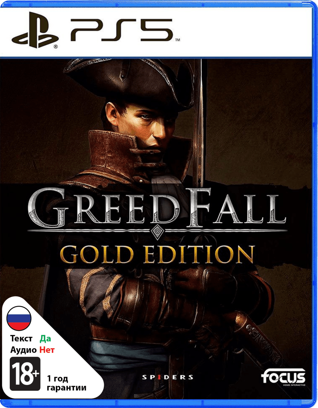 GreedFall (Б/У) [PS5]