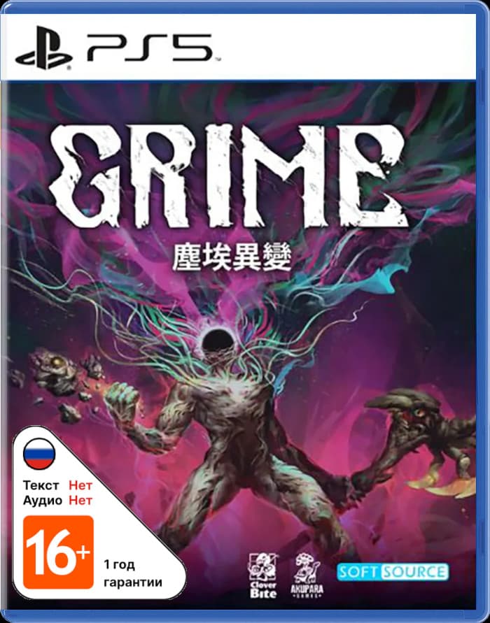 GRIME (ASIA) [PS5]
