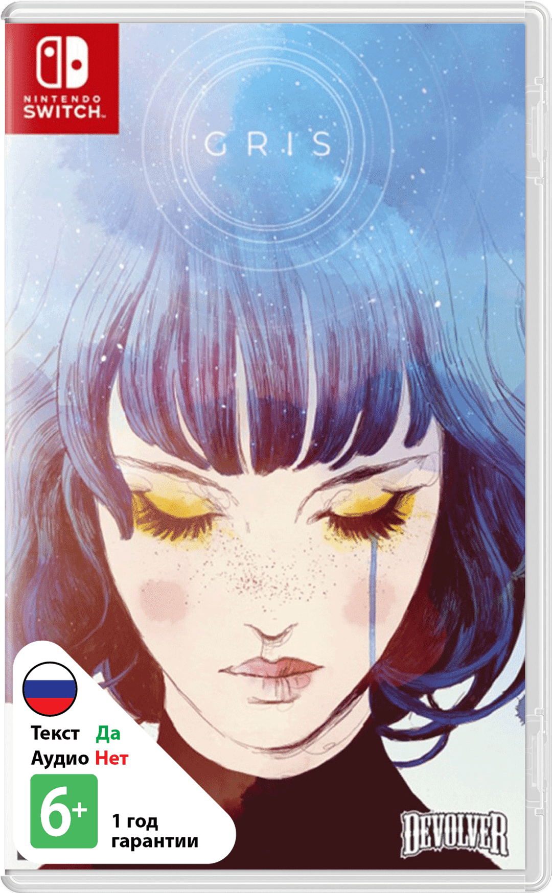 Gris (Б/У) [NSwitch]