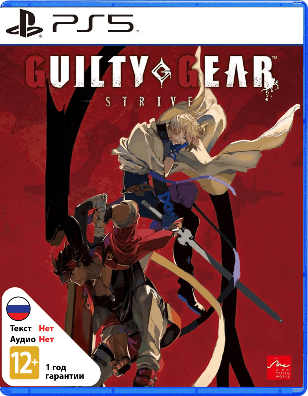 Guilty Gear Strive (Б/У) [PS5]