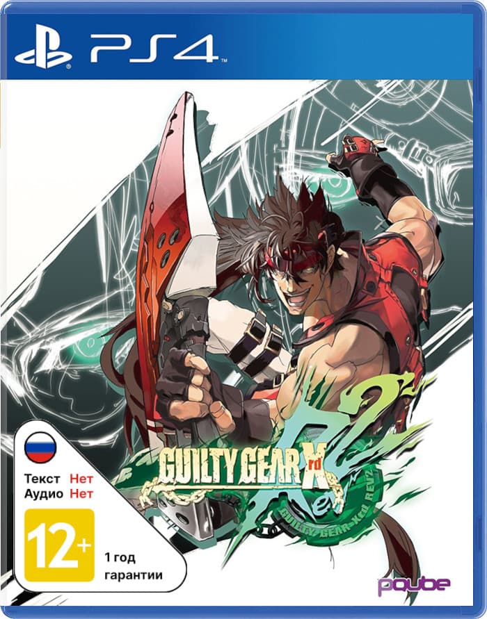 Guilty Gear Xrd Rev 2 (Б/У) [PS4]