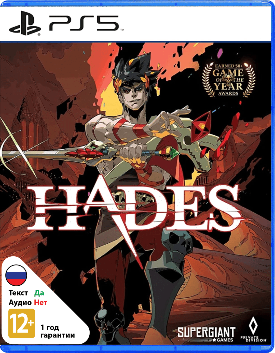 Hades [PS5]