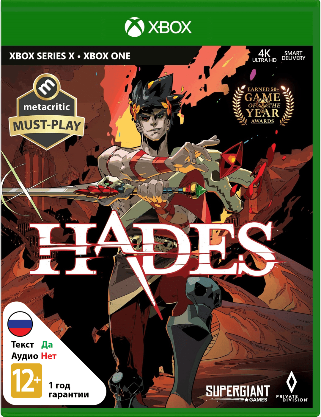 Hades [Xbox]