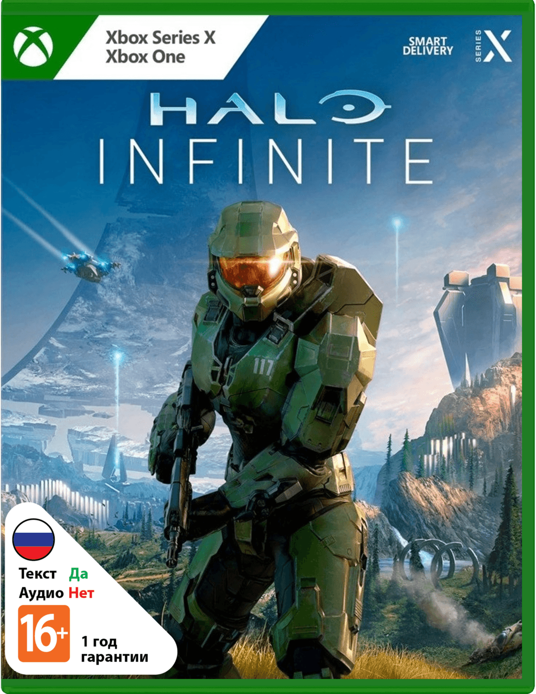 Halo Infinite [Xbox]