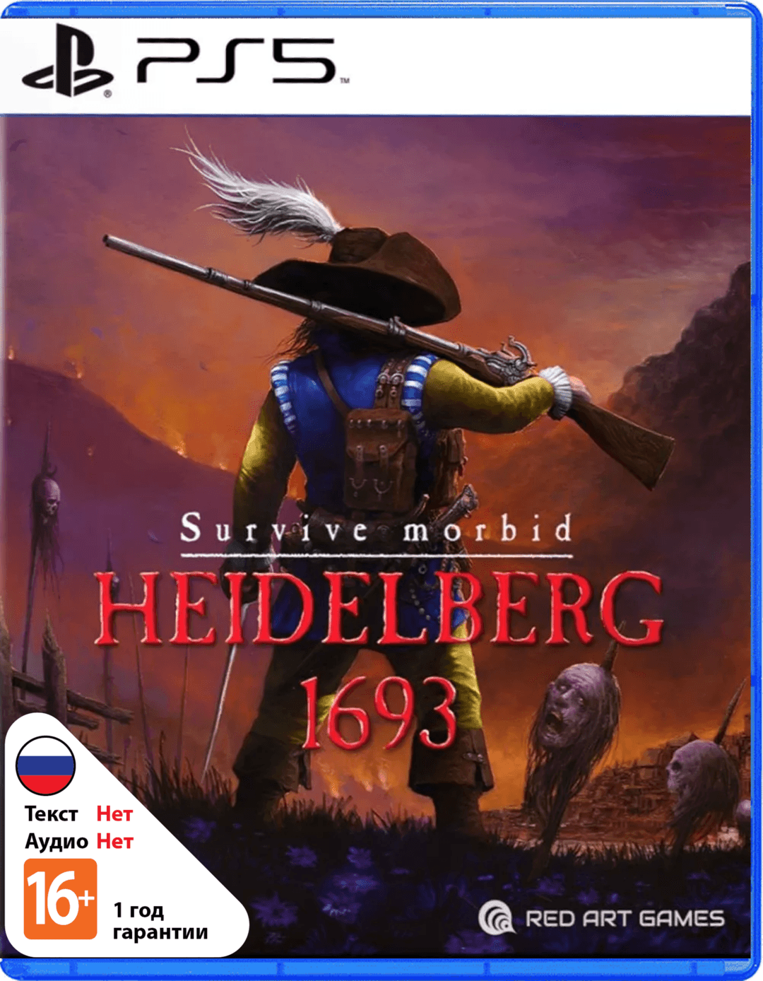 Heidelberg 1693 [PS5]