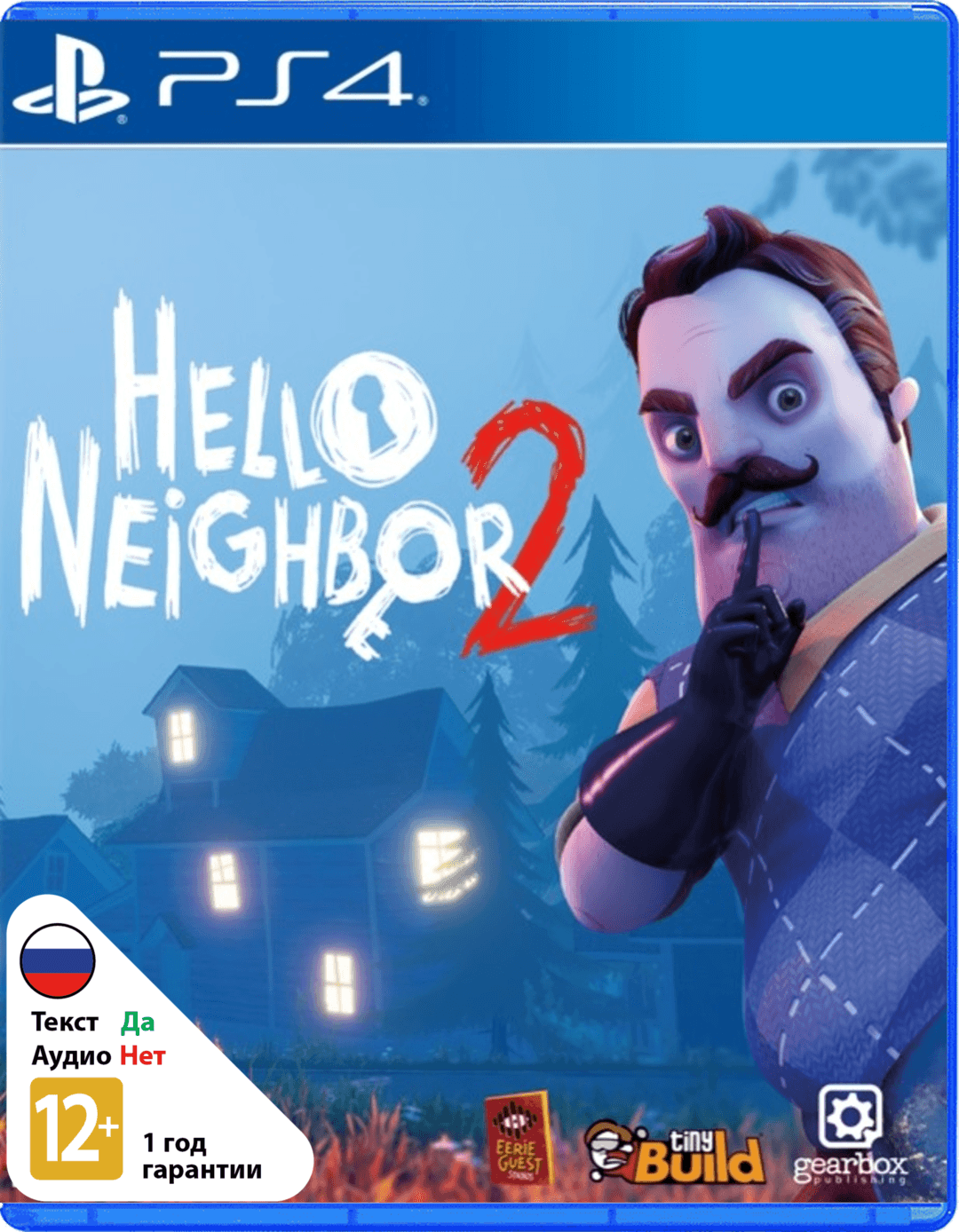 Hello Neighbor 2 (Б/У) [PS4]