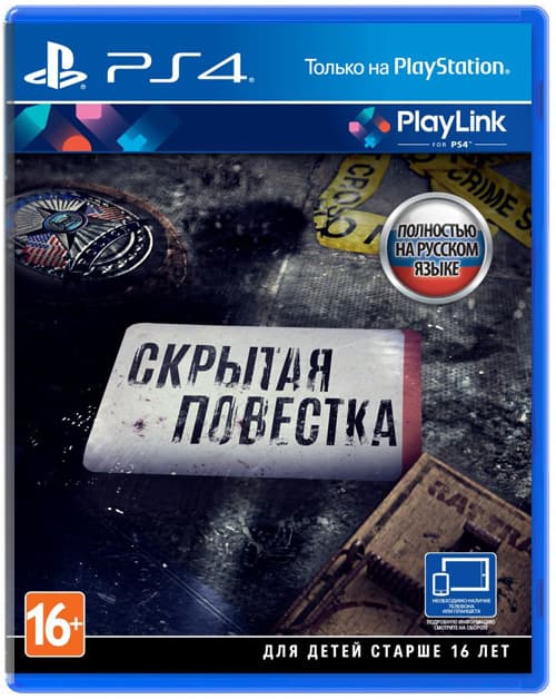 Скрытая повестка (Hidden Agenda) (Б/У) [PS4]