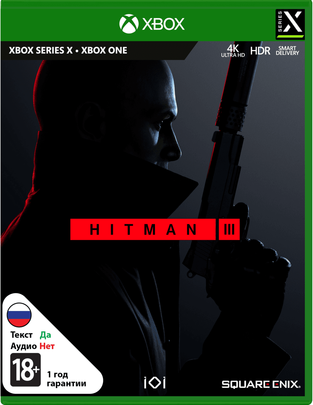 Hitman 3 (Б/У) [Xbox]