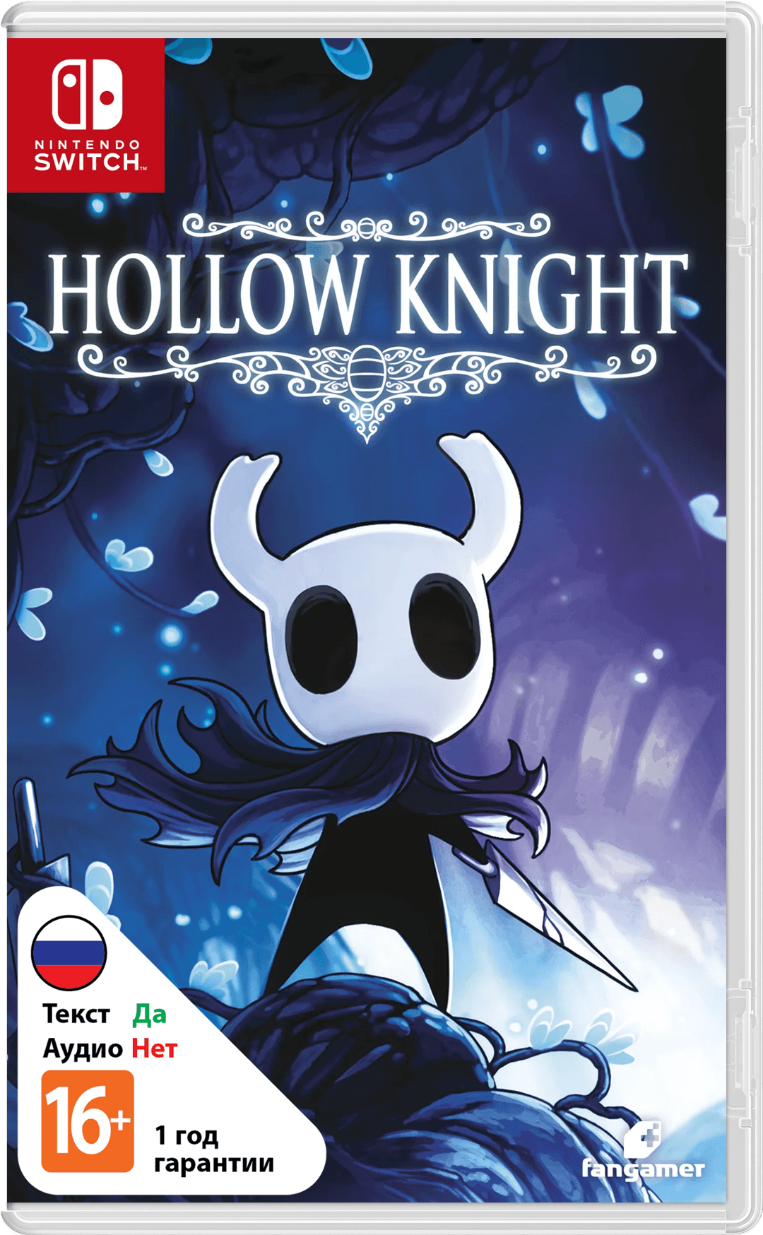 Hollow Knight (Б/У) [NSwitch]
