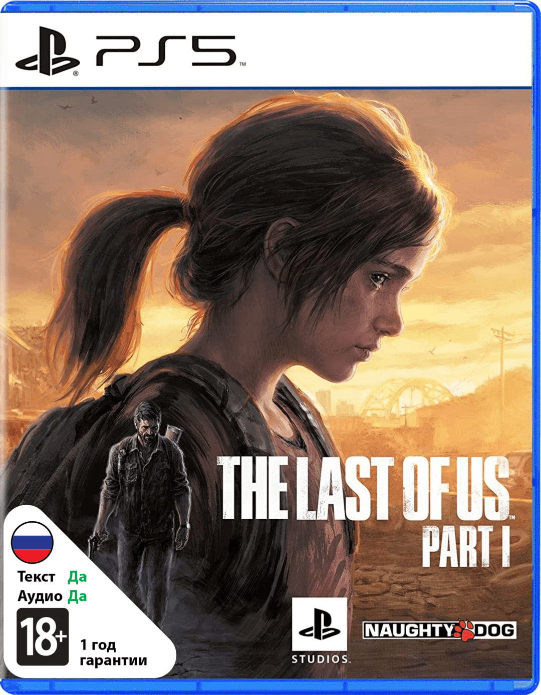 Одни из нас: Часть I (Last of Us Part I) (Б/У) (без обложки) [PS5]