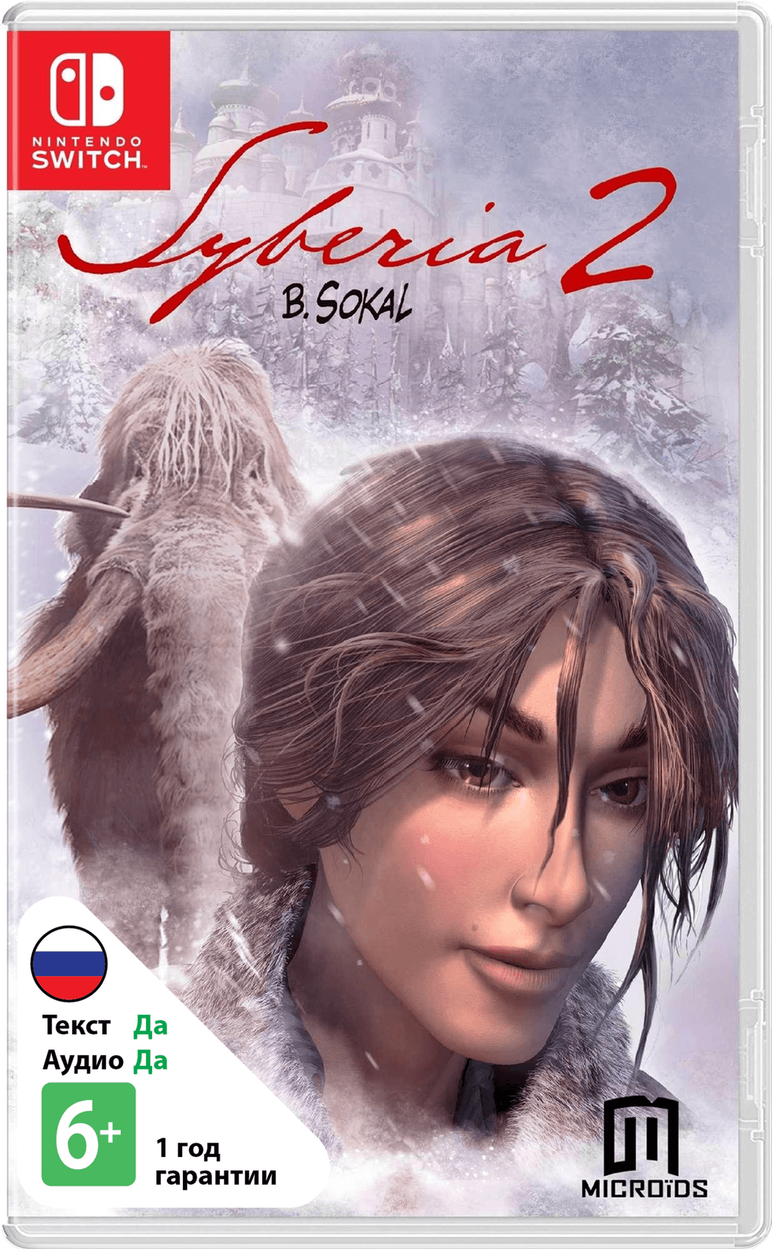 Сибирь II (Б/У) [NSwitch]