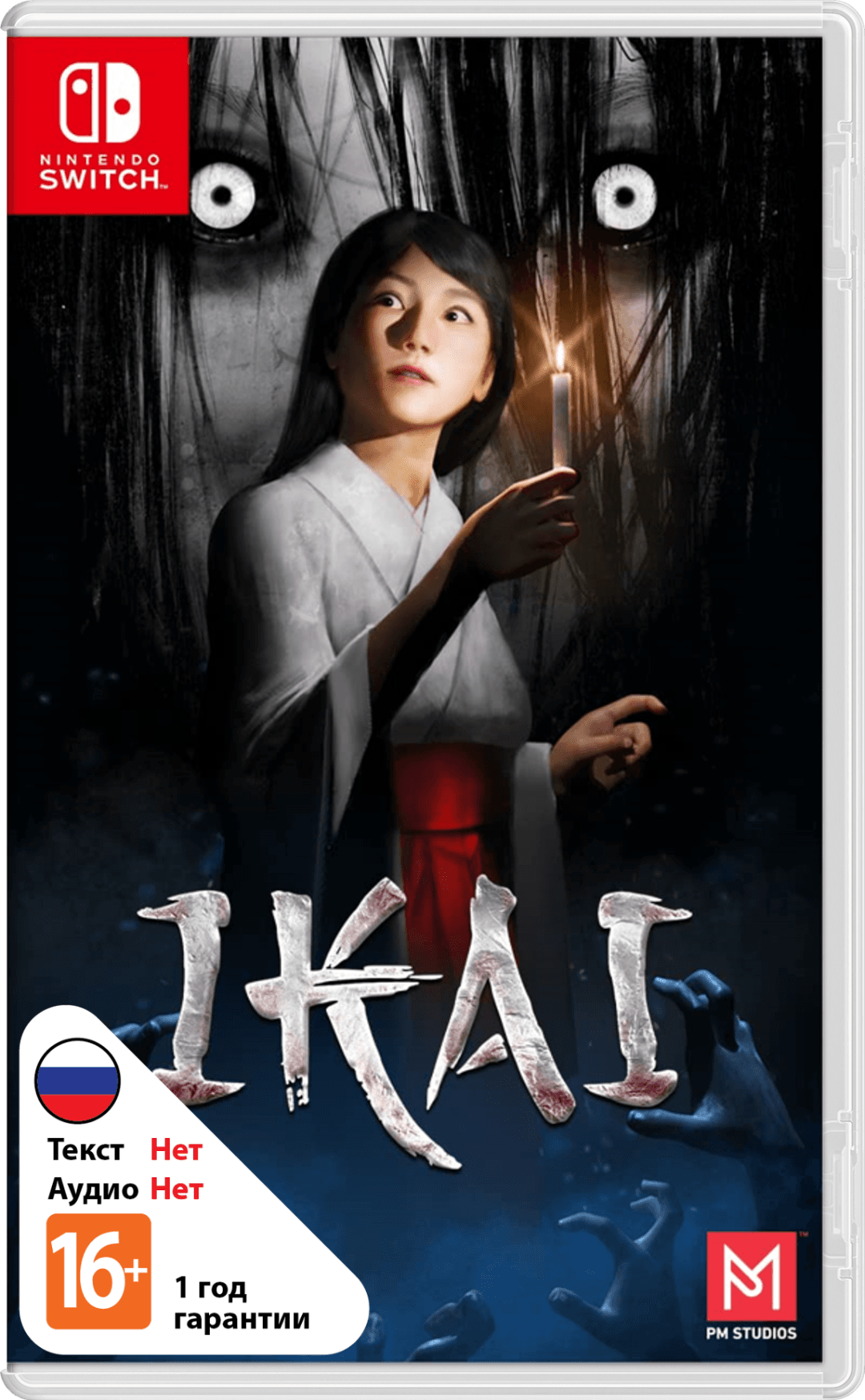 IKAI [NSwitch]