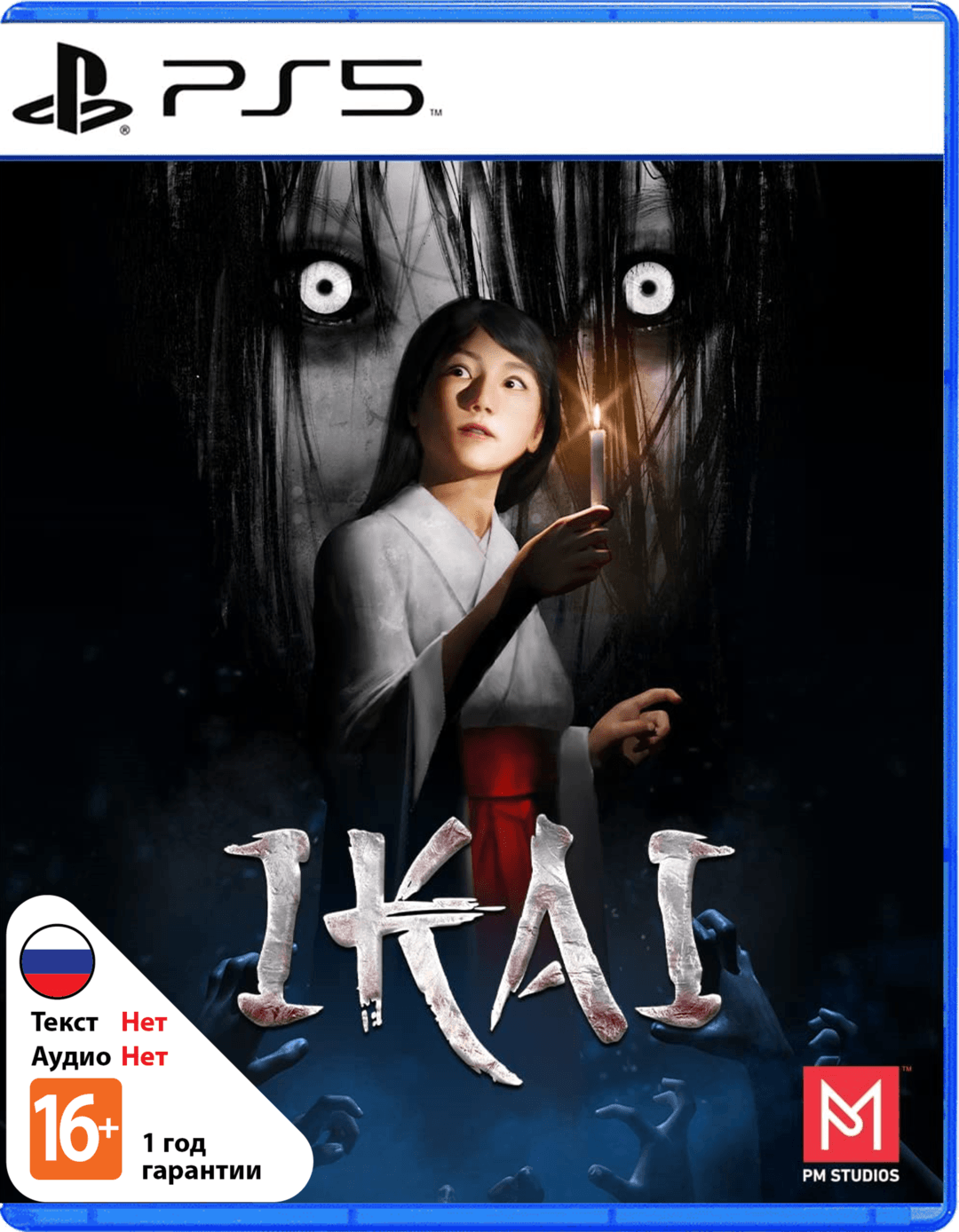 IKAI (Б/У) [PS5]