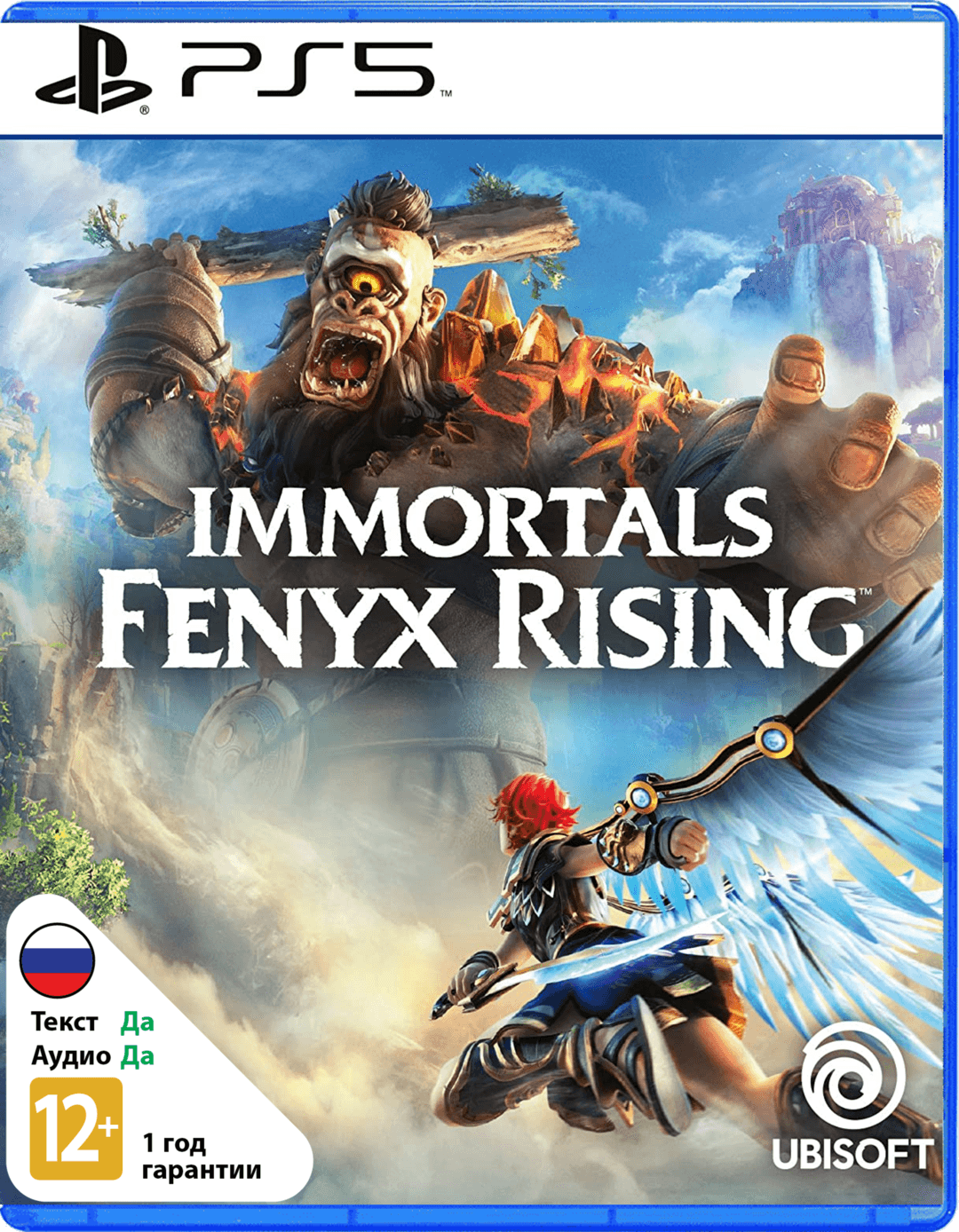Immortals Fenyx Rising [PS5]