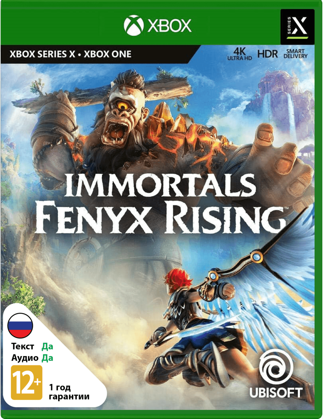 Immortals Fenyx Rising (Б/У) [Xbox One]