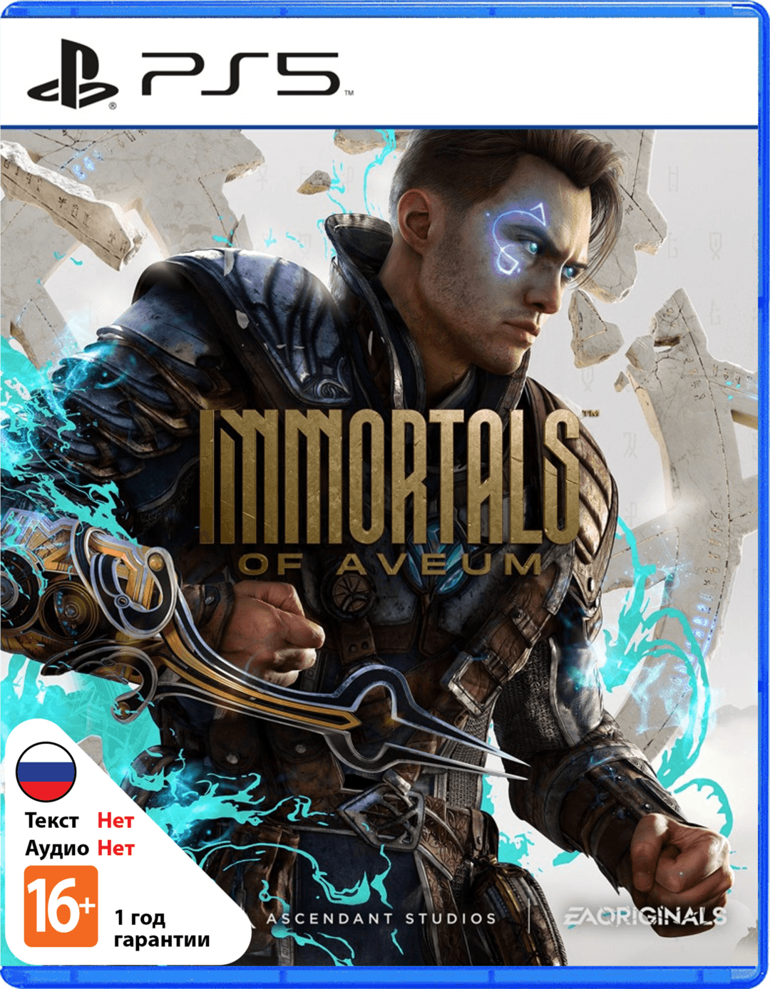 Immortals of Aveum (Б/У) [PS5]