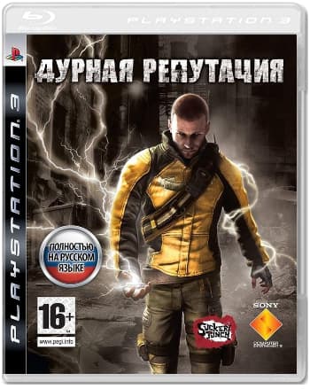 Дурная репутация (InFamous) (Б/У) [PS3]