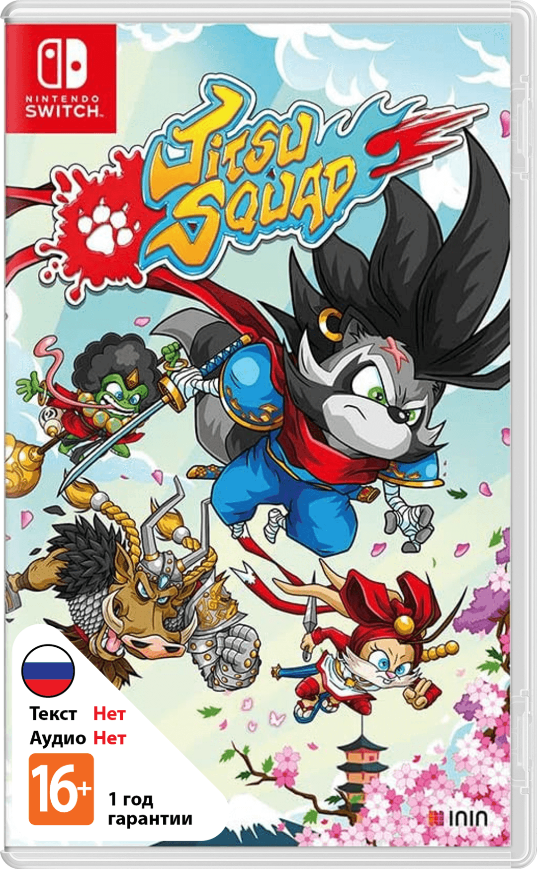 Jitsu Squad [NSwitch]