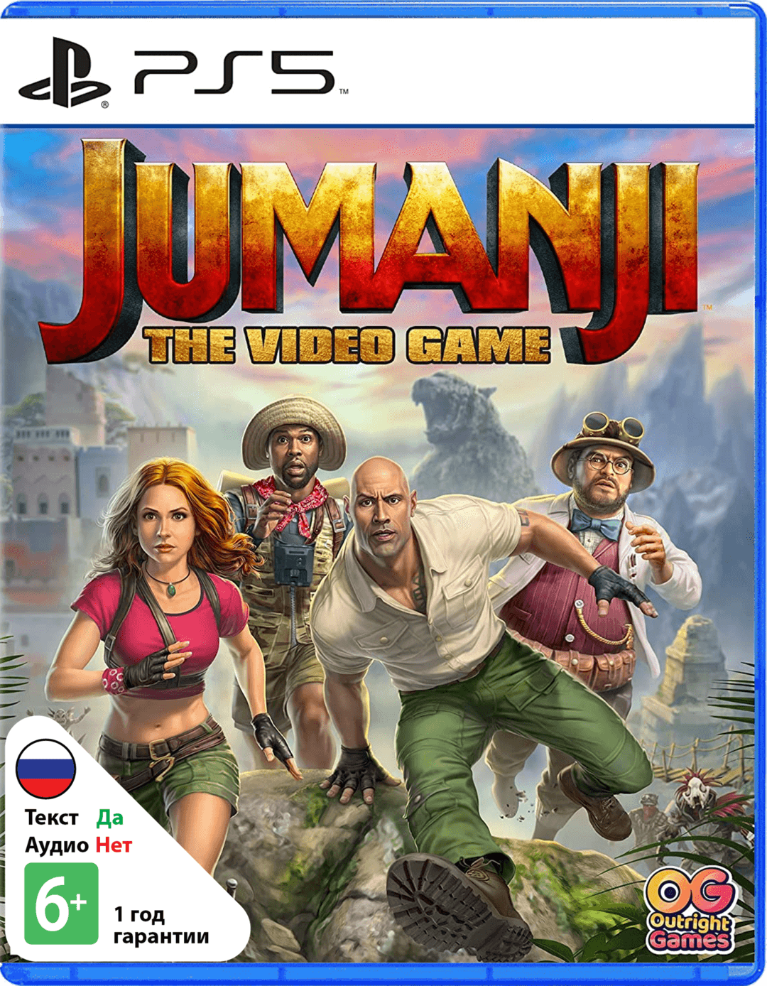 Джуманджи (Jumanji) [PS5]