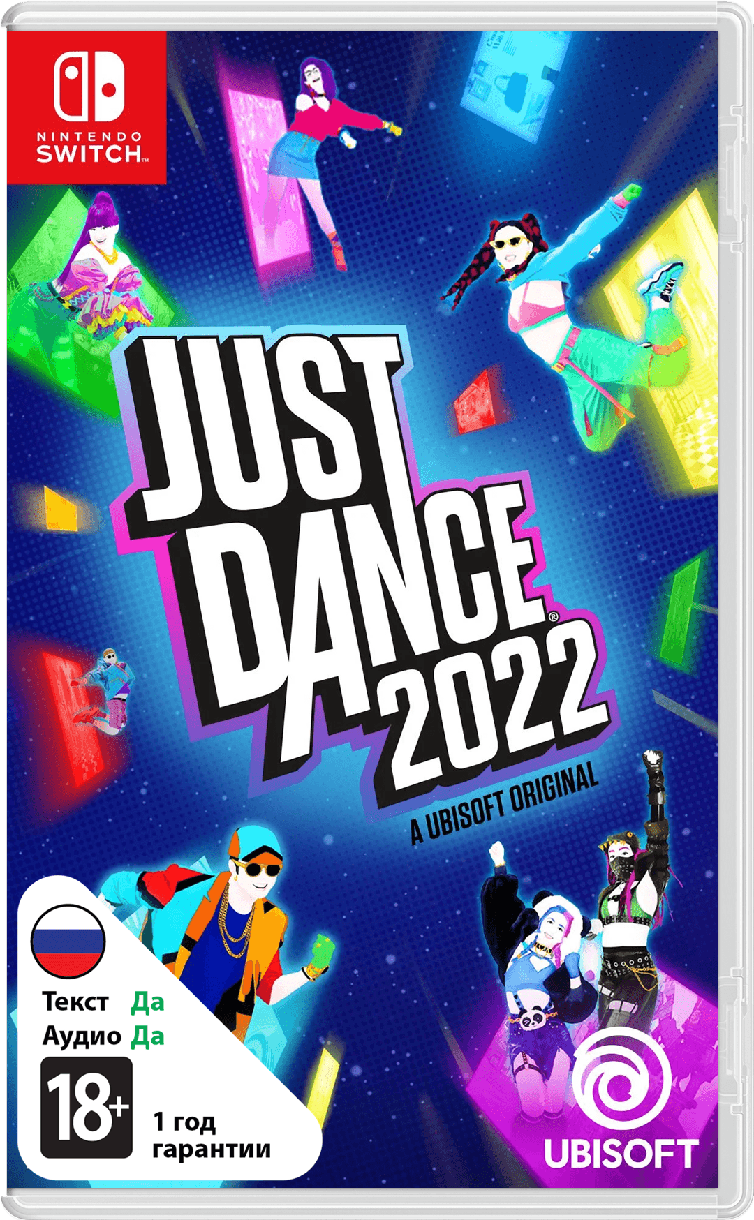 Just Dance 2022 (Б/У) [NSwitch]