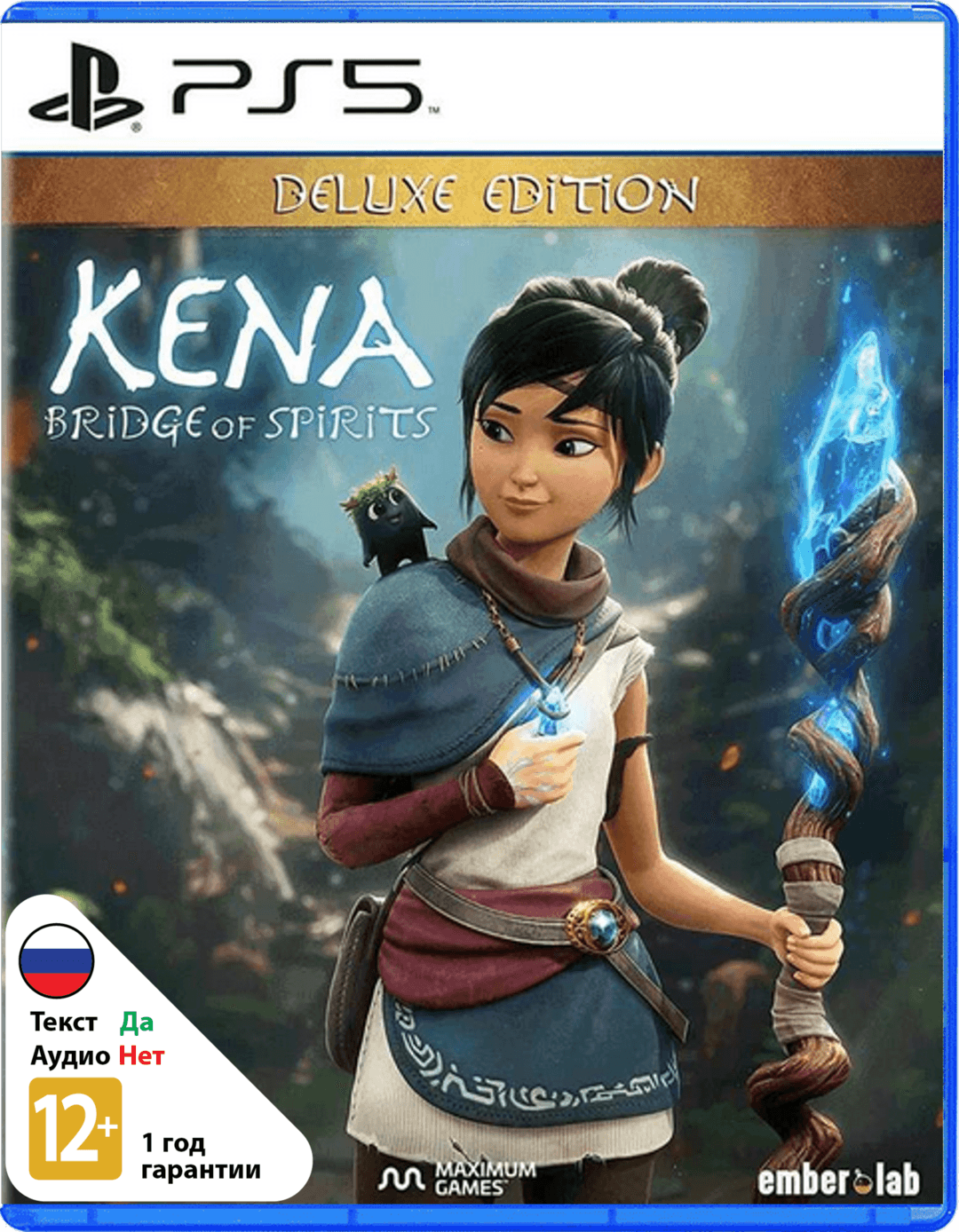 Kena: Bridge of Spirits (Б/У) [PS5]