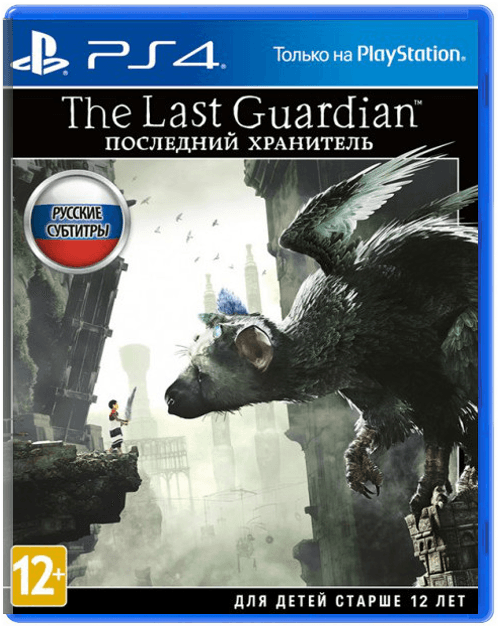 Last Guardian (Последний хранитель) (Б/У) (ASIA) [PS4]
