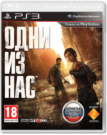 Одни из нас (The Last of Us) (Б/У) (без обложки) [PS3]