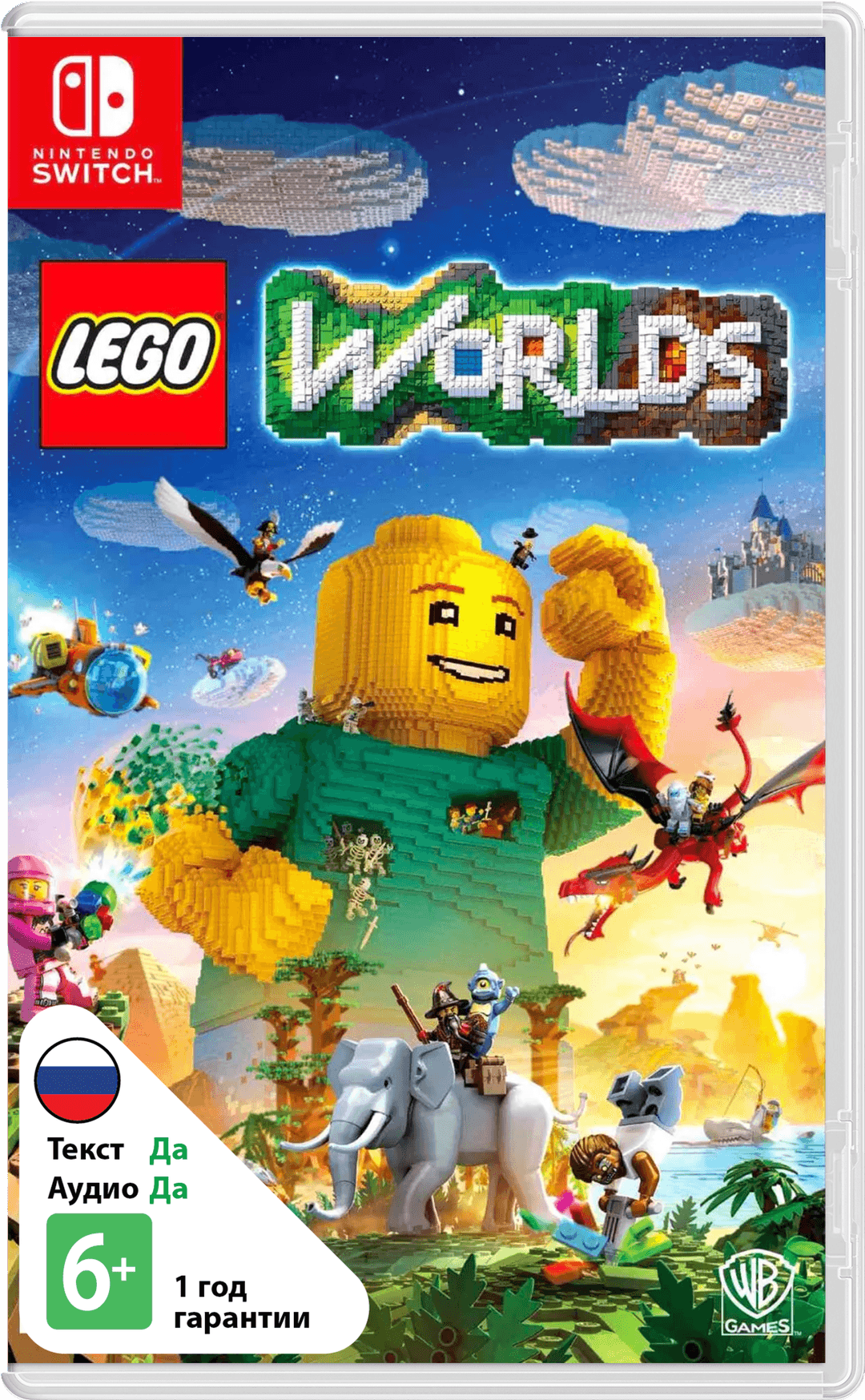 LEGO Worlds (Б/У) [NSwitch]