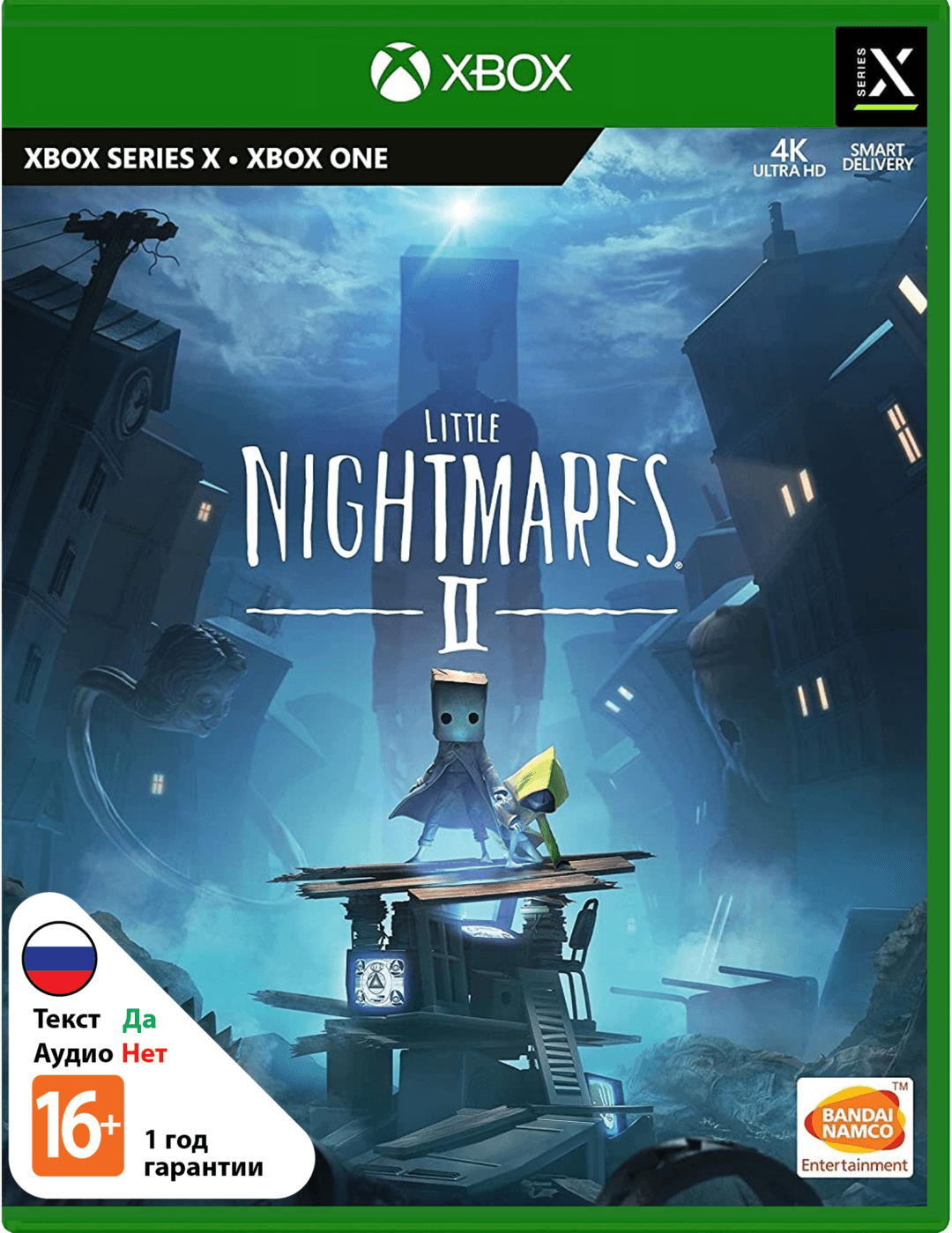 Little Nightmares II (Б/У) [Xbox]