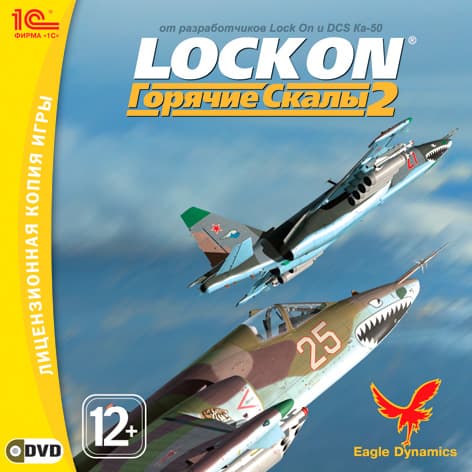 Lock On: Горячие Скалы 2 [PC,Jewel]