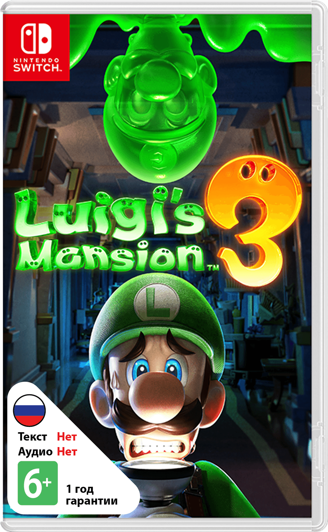 Luigi's Mansion 3 [NSwitch]