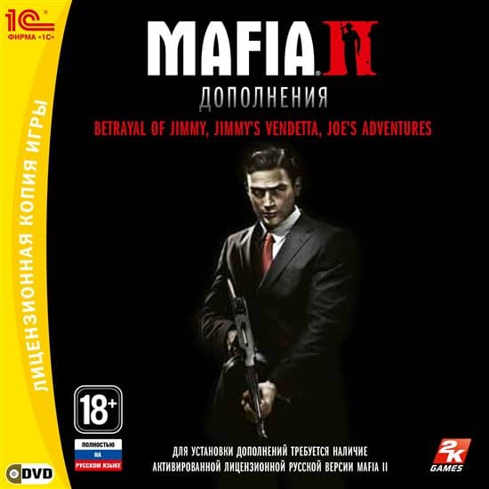 Mafia 2 Дополнения [PC, Jewel]