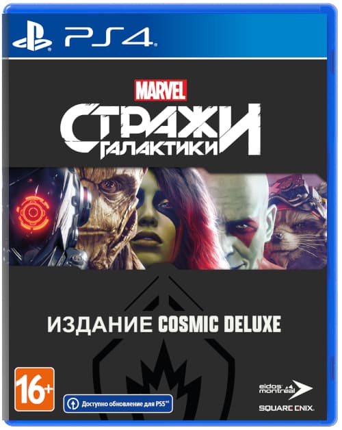 Стражи Галактики Marvel - Cosmic Deluxe (Б/У) [PS4]