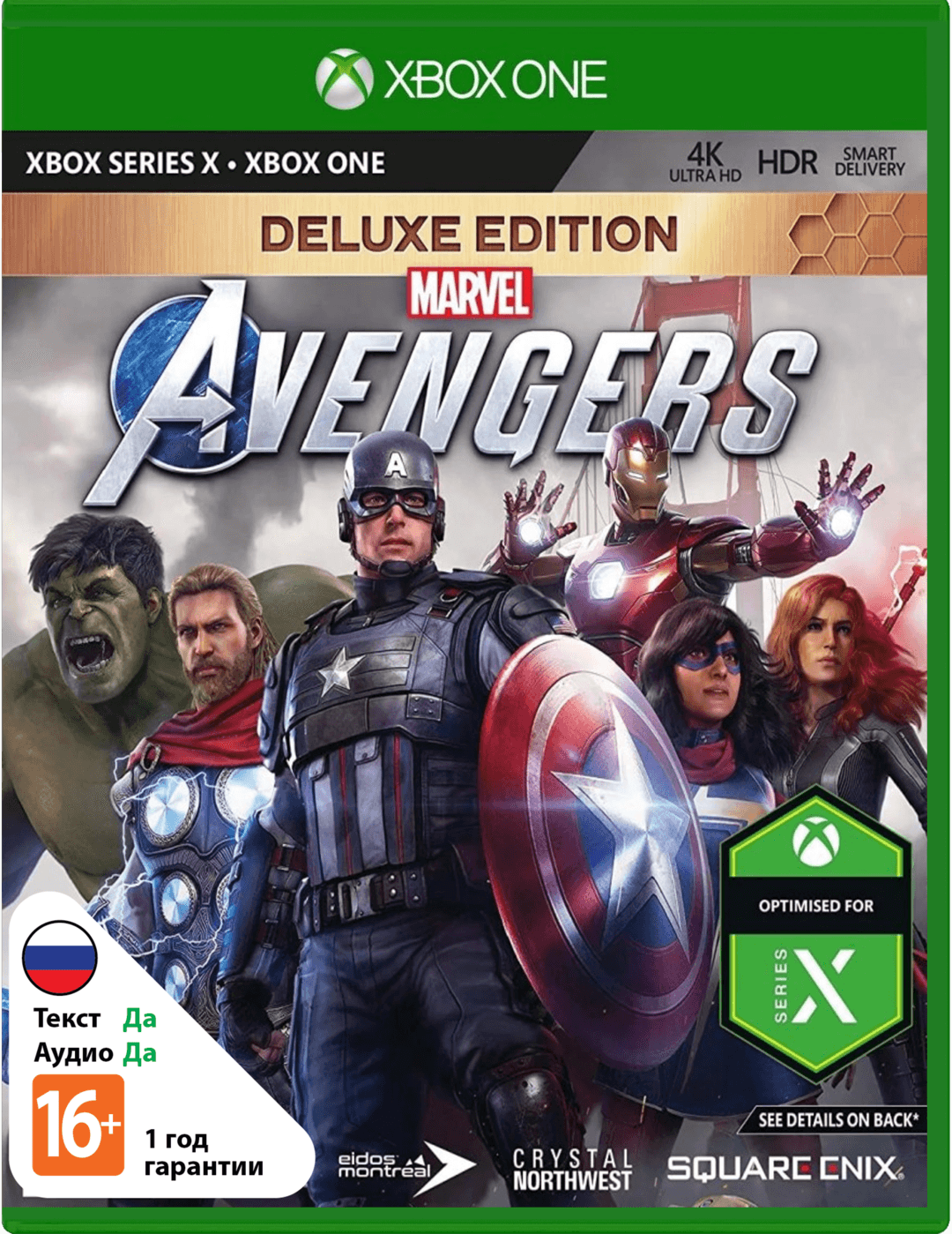 Мстители Marvel - Издание Deluxe [Xbox]