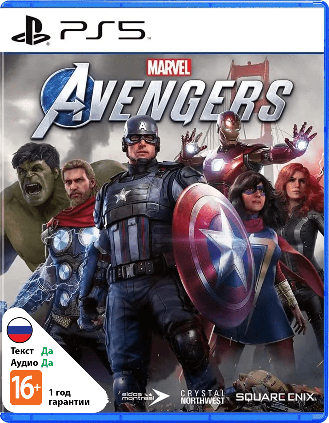 Мстители Marvel [PS5]